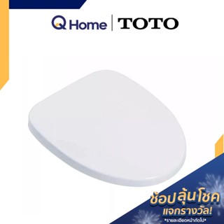 TOTO ฝารองนั่งชักโครก รุ่น TC385VS ผารองชักโคก ฝารองนั่งส้วม ฝารองนั่ง ฝารองชักโครก By Q Home