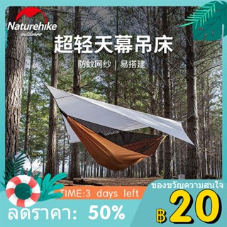 ❀✜♘Naturehike Canopy Hammockกลางแจ้งCamping Anti-ยุงAnti-Rollover Hammock SwingบังแดดและกันฝนCanopy