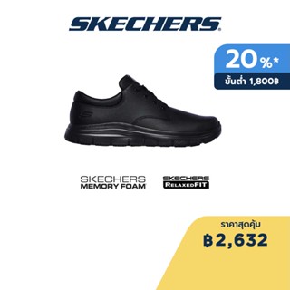 Skechers สเก็ตเชอร์ส รองเท้าผู้ชาย Men Work Flex Advantage Slip Resistant Work Shoes - 77513-BLK Memory Foam