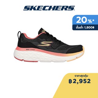 Skechers สเก็ตเชอร์ส รองเท้าผู้หญิง Women Max Cushioning Delta Ultimate Endurance Running Shoes - 129126-BKHP Air-Cooled Goga Mat NRT - Natural Rocker Technology Anti-Slip, Goodyear Rubber, Goodyear Anti-Slip, Machine Washable, Max Cushioning