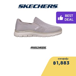 Skechers สเก็ตเชอร์ส รองเท้าผู้ชาย Men Sport Flex Advantage 4.0 Mattus walking Shoes - 232239-TPE Air-Cooled Memory Foam Machine washable