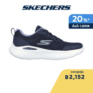 Skechers สเก็ตเชอร์ส รองเท้าผู้หญิง Women GOrun Lite Inertia Running Shoes - 129425-NVLV Air-Cooled Goga Mat M-STRIKE Machine Washable, Ortholite, Our Planet Matters- Recycled, Ultra Go