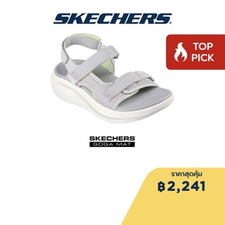 Skechers สเก็ตเชอร์ส รองเท้าแตะผู้หญิง Women On-The-GO Max Cushioning Essential Trendy Sandals - 141600-GRY Contoured Goga Mat Footbed, Machine Washable, Max Cushioning, Natural Rocker Technology, Ultra Go