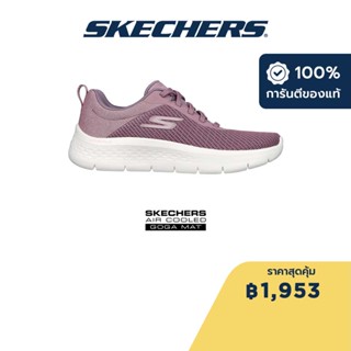 Skechers สเก็ตเชอร์ส รองเท้าผู้หญิง Women GOwalk Flex Shoes - 124952-MVE Air-Cooled Goga Mat