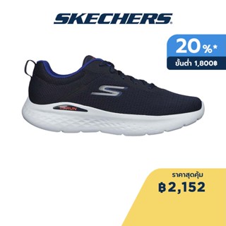 Skechers สเก็ตเชอร์ส รองเท้าผู้ชาย Men GOrun Lite Quick Stride Running Shoes - 220893-NVOR Air-Cooled Goga Mat M-STRIKE Ortholite, Our Planet Matters- Recycled, Ultra Go