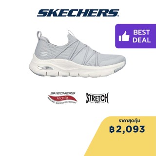 Skechers สเก็ตเชอร์ส รองเท้าผู้หญิง รองเท้าผ้าใบ Women Sport Arch Fit Shoes - 149564-LTGY