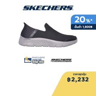 Skechers สเก็ตเชอร์ส รองเท้าผู้ชาย Men Slip-Ins GOwalk Flex No Hands Shoes - 216491-DKGY Air-Cooled Memory Foam Flex, Heel Pillow, Machine Washable, Slip-Ins, Ultra Go