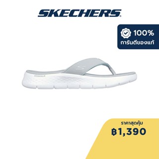 Skechers สเก็ตเชอร์ส รองเท้าแตะผู้หญิง Women On-The-GO GOwalk Flex Endless Summer Sandals - 141402-GRY Contoured Goga Mat Footbed, Hanger Optional, Machine Washable, Ultra Go