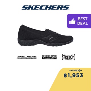 Skechers สเก็ตเชอร์ส รองเท้าผู้หญิง Women Active Breathe-Easy My Sweets Shoes - 100383-BBK Air-Cooled Memory Foam Bio-Dri, Machine Washable, Relaxed Fit, Stretch Fit, Vegan