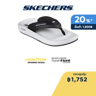 Skechers สเก็ตเชอร์ส รองเท้าแตะผู้ชาย Men On-The-GO Hyper Slide Simplex Walking Sandals - 246021-BKW Anti-Slip, Goodyear Rubber, Goodyear Anti-Slip, Hyper Burst