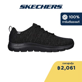 Skechers สเก็ตเชอร์ส รองเท้าผู้ชาย Men Sport Summits Doharis Shoes - 232394-BBK Memory Foam Machine Washable, Vegan