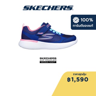 Skechers สเก็ตเชอร์ส รองเท้าเด็กผู้หญิง Girls GOrun 400 V2 Gusto Racer-MX Running Shoes - 302429L-NVHP Air-Cooled Goga Mat Machine Washable