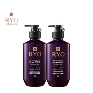 [แพ็คคู่] Ryo Hair Loss Expert Care Shampoo (for Sensitive Scalp) 400ml เรียว แชมพู ทำความสะอาดเส้นผมและหนังศีรษะ ลดผมขา