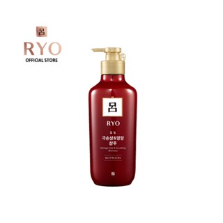 Ryo Damage Care &amp; Nourishing Shampoo 400ml เรียว แชมพู บำรุง รักษาผมแห้งเสีย ผมแตกปลายและชี้ฟู