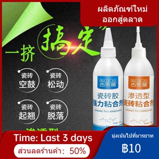✢กาวกระเบื้อง กาวติดกระเบื้องผนังและกระเบื้องปูพื้น กาวซีเมนต์ กาวกลวง กาวฉีด กาวยาแนว กาวหลัง ชนิดลอกออก