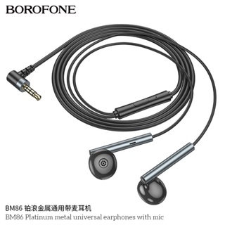 ส่งเร็ว👍🏻BOROFONE BM86 Platinum metal universal earphones with mic 14mm.e 3.5mm Plug Exbow des more durabio.