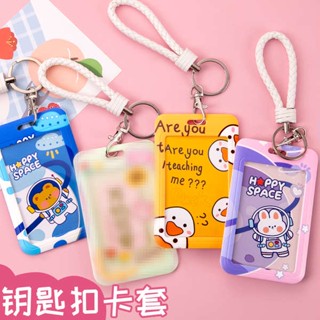 cardholder holder card น่ารัก ins ลมบัตรรถบัสฝาครอบป้องกันบัตรรับประทานอาหารนักเรียนบัตรเข้ามหาวิทยาลัยบัตรเข้าประตูบัตรกุญแจซิลิโคนบัตรพลเมืองหนึ่งใบบัตรรับ-ส่งเด็กอนุบาลซองใส่บัตรพวงกุญแจสายหนังซองใส่บัตร