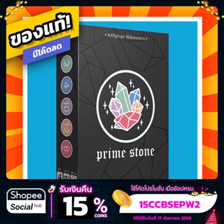 Prime Stone ภาษาไทย Board Game บอร์ดเกม ของแท้