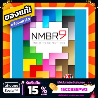 NMBR 9 ภาษาอังกฤษ Board Game บอร์ดเกม ของแท้ ฟรีซองใส่การ์ด