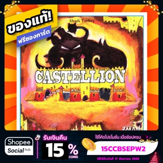 Castellion ภาษาอังกฤษ Board Game บอร์ดเกม ของแท้ ฟรีซองใส่การ์ด