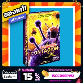 Pandemic Contagion บอร์ดเกม ภาษาอังกฤษ Board Game บอร์ดเกมของแท้