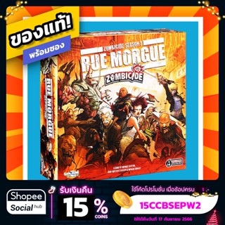 Zombicide Season 3: Rue Morgue Board Game ภาษาอังกฤษ บอร์ดเกม ของแท้