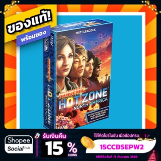 Pandemic: Hot Zone – North America ภาษาอังกฤษ Board Game บอร์ดเกม ของแท้
