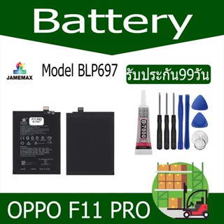 JAMEMAX แบตเตอรี่ OPPO F11 PRO Battery Model BLP697 ฟรีชุดไขควง hot!!