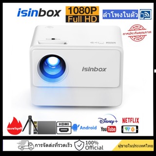 isinbox K11 1080P HD WiFi Projector โปรเจคเตอร์ มินิโปรเจคเตอร์ ระดับ HDMI Android 12 มีแอปในตัว Netflix Disney+