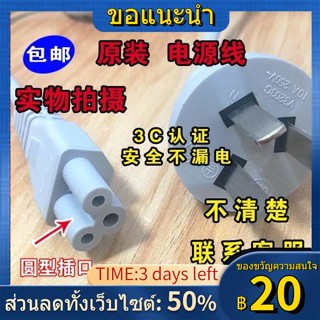 ◊✎℗Bear ZDH-A06G1 กาต้มน้ำไฟฟ้า ปลั๊ก 3 ขา สายไฟเดิม ปลั๊กพลัม อุปกรณ์เสริม สายชาร์จ