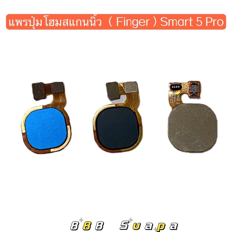 แพรปุ่มโฮม ( home flex） Infinix Smart 5 Pro