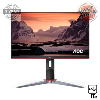 Monitor 27 AOC 27G2SP/73/67 (IPS, VGA, HDMI, DP) 165Hz ประกัน 3Y จอคอม จอมอนิเตอร์ จอคอมพิวเตอร์