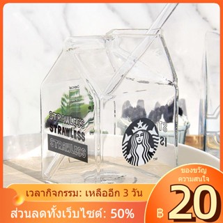 ❇แก้วน้ำทรงกล่องนมตามฤดูกาลของ Starbucks เป็นมิตรกับสิ่งแวดล้อม ทนความร้อนสูง และถ้วยกาแฟพร้อมหลอดใส่นมอุ่นได้