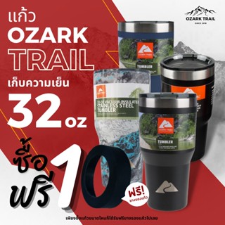 แก้วเก็บความเย็น แก้ว ozark trail 20oz 32oz 30oz 40 oz  ของแท้