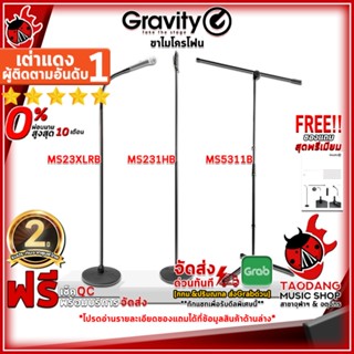 [กรอกโค้ดลดเพิ่ม 1,000.- MAX] ขาไมโครโฟน Gravity MS 23 XLRB, MS 231 HB, MS5311B สี Black - Microphone Stands Gravity MS23XLRB, MS231HB, MS5311B ,ฟรีของแถม ,พร้อมเช็ค QC เต่าเเดง