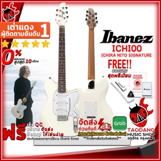 [กรอกโค้ดลดเพิ่ม 1,000.- MAX] กีต้าร์ไฟฟ้า Ibanez ICHI00 (Ichika Nito Signature) สี Vintage White - Electric Guitar Ibanez ICHI00 (Ichika Nito Signature) ,ฟรีของแถมครบชุด ,พร้อมSet Up&amp;QCเล่นง่าย เต่าเเดง