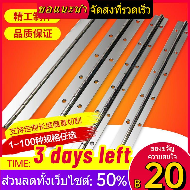 ☫☌304 สแตนเลสยาวบานพับแถวบานพับยาวแถวบานพับ 1 นิ้วขยาย 1.2 นิ้ว 1.5 มม.เปียโนประตูตู้ 1.8 บานพับ