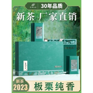 №◘Wuyuan Maojian Jiangxi Wuyuanชาเขียว2023ใหม่ชาMinghou Chestnutกลิ่นหอมของขวัญกล่องโรงงานขายตรง