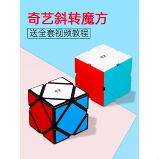 ✇Qiyi Twist Rubik s Cube เรียบและไม่สม่ำเสมอการแข่งขันสามระดับรูปทรงพิเศษ Twist Rubik s Cube แม่เหล็กปริศนาเด็กมืออาชีพ