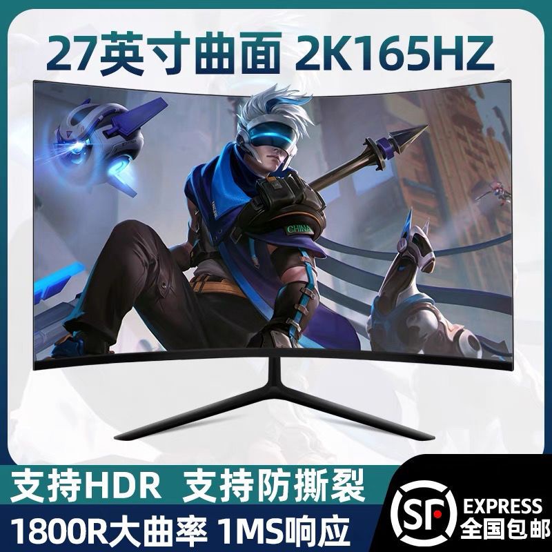 ☂ยี่ห้อใหม่โค้ง 2K144hz e-sports 32/27/24 นิ้วจอคอมพิวเตอร์ LCD 4K 240hz ไร้ขอบ