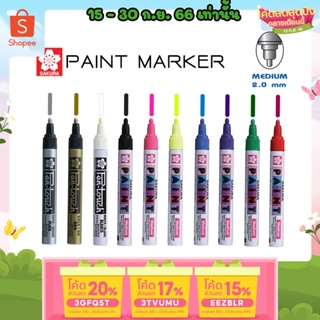 ถูกสุด ปากกา Paint Marker SAKURA ขนาด 1.0 และ 2.0 MM กันน้ำ