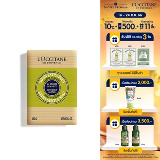 LOccitane Shop Shea Verbena 250g ล็อกซิทาน สบู่ก้อนจากเชีย บัตเตอร์ กลิ่นลาเวนเดอร์ (ทำความสะอาดผิว, เจลอาบน้ำ กลิ่นเวอร์บีน่า, หอม, สะอาด, สดชื่น)