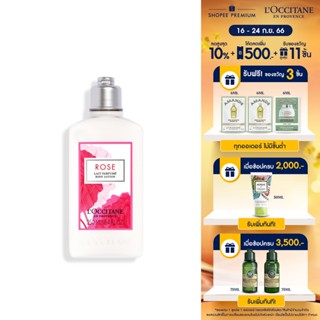 LOccitane Rose Body Lotion 250ml ล็อกซิทาน ครีมบำรุงผิวกาย กลิ่นโรส กุหลาบ