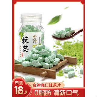 ✱♚♨Jinjin Matcha Tablets ยาอมแก้ปาก ลูกอมมิ้นต์ แท็บเล็ตอัดเม็ด Candy Student Fresh Breath Candy Internet Celebrity Snac