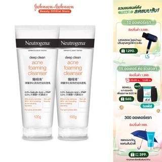 [แพ็คคู่] นูโทรจีนา โฟมล้างหน้า ดีพ คลีน แอคเน่ โฟมมิ่ง คลีนเซอร์ 100 ก. x 2 Neutrogena Deep Clean Acne Foaming Cleanser 100 g. x 2