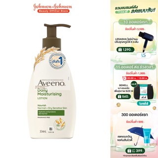 อาวีโน่ โลชั่นทาผิว เดลี่ มอยส์เจอร์ไรซิ่ง บอดี้ โลชั่น 354 มล. Aveeno Daily Moisturizing Body Lotion 354 ml.