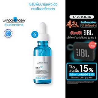 ลา โรช-โพเซย์ La Roche-Posay HYALU B5 Serum เซรั่มลดเลือนริ้วรอย และความหย่อนคล้อยร่วงโรยของผิว 30ml. (เซรั่มบำรุงหน้า)