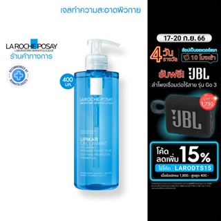 ลา โรช-โพเซย์ La Roche-Posay LIPIKAR GEL LAVANT ทำความสะอาดผิวกาย สำหรับดูแลผิวแพ้ง่าย 400ml.(Cleanser สบู่)