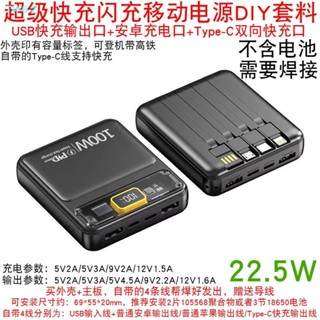 ชุดอุปกรณ์ชาร์จแฟลชโพลิเมอร์ 22.5w 3 ส่วน DIY 18650 กล่อง