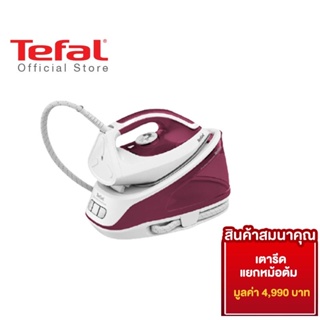 [สมนาคุณ งดจำหน่าย] Tefal เตารีดแรงดันไอน้ำ EXPRESS ESSENTIAL กำลังไฟ 2,200 วัตต์ แรงดันไอน้ำ 5 บาร์ รุ่น SV6110T0